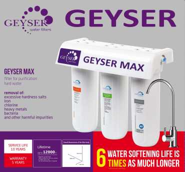 Geyser Max (clear shell)