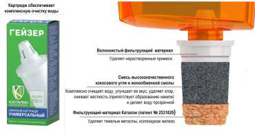 Cartridge 505 for water filter