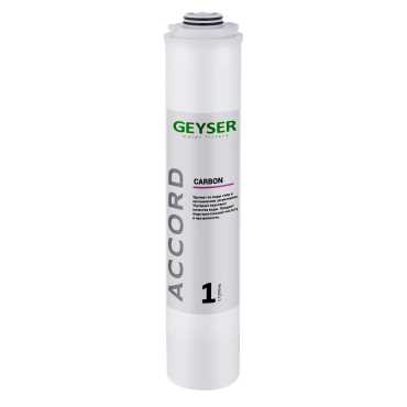Geyser Carbon Accord Cartridge