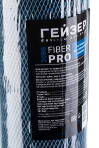 Cartridge Fiber Pro - 20BB
