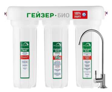 Geyser Bio 321 for hard water