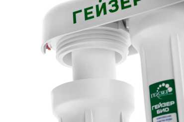 Geyser Bio 321 for hard water