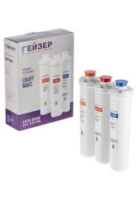 Cartridge set for Geyser Smart Max filter