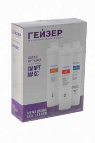 Cartridge set for Geyser Smart Max filter
