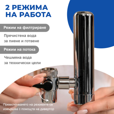 Drinking water filter Geyser Euro
